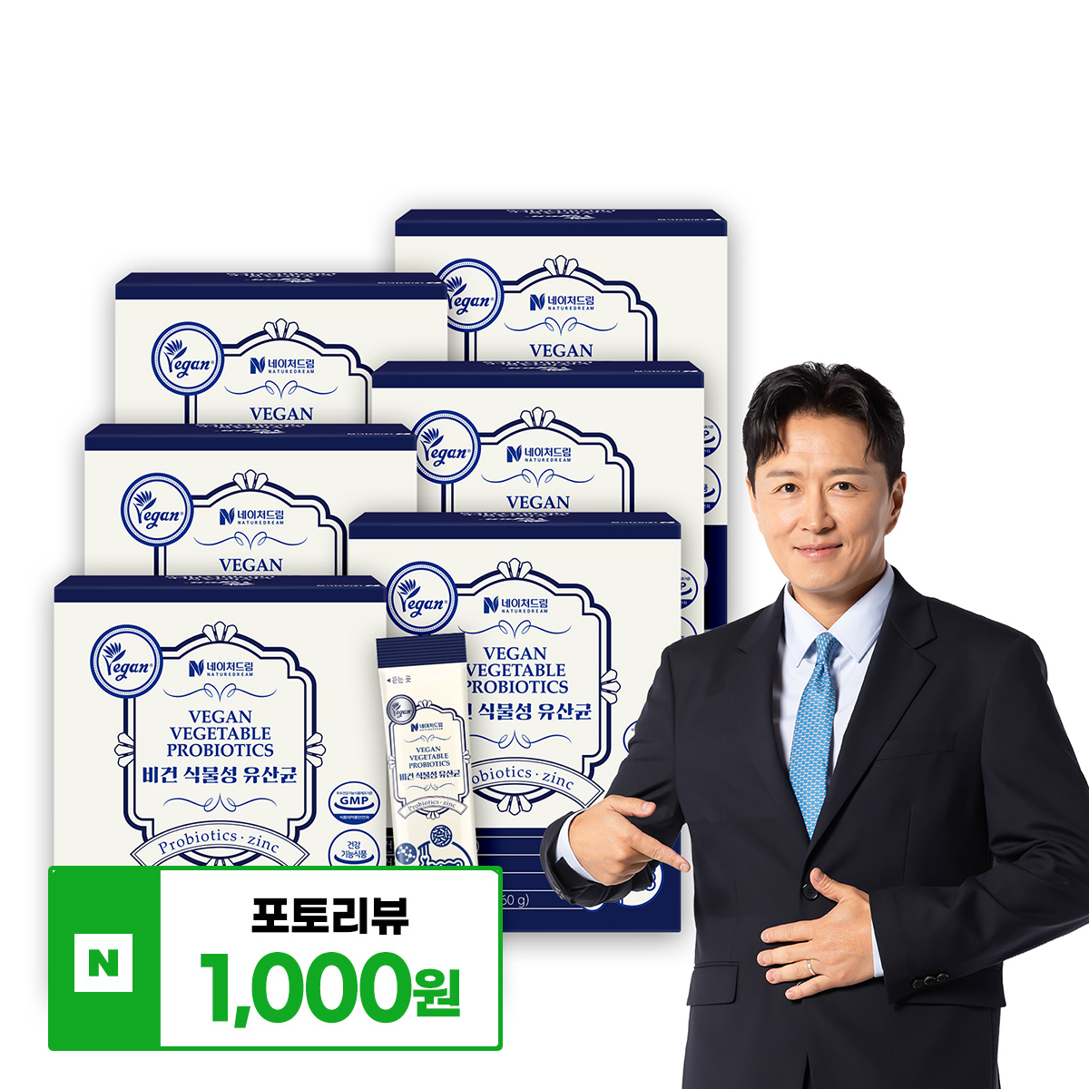 네이처드림 비건 식물성 유산균 2g 30포 6박스 /보장균수 10억 식물... 맛있게 먹은 솔직 후기 - 대표 이미지