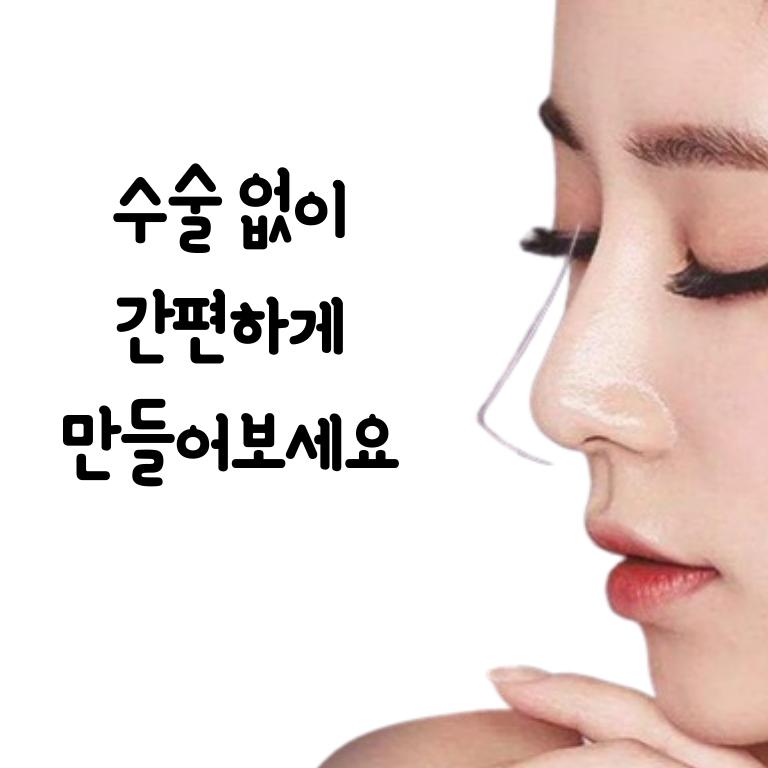 셀프 코 성형 기구 투명 코뽕 코 높이는 기구 - 상세 이미지 2