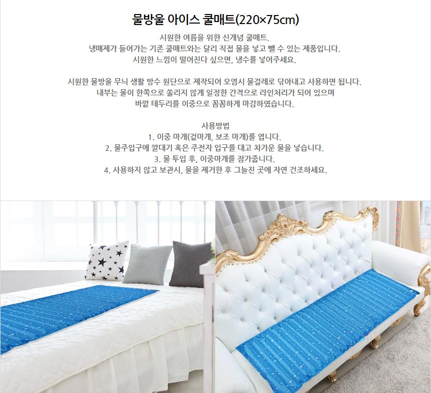휴대용 냉수매트 여름 캠핑 차박 냉수매트 물 - 상세 이미지 3