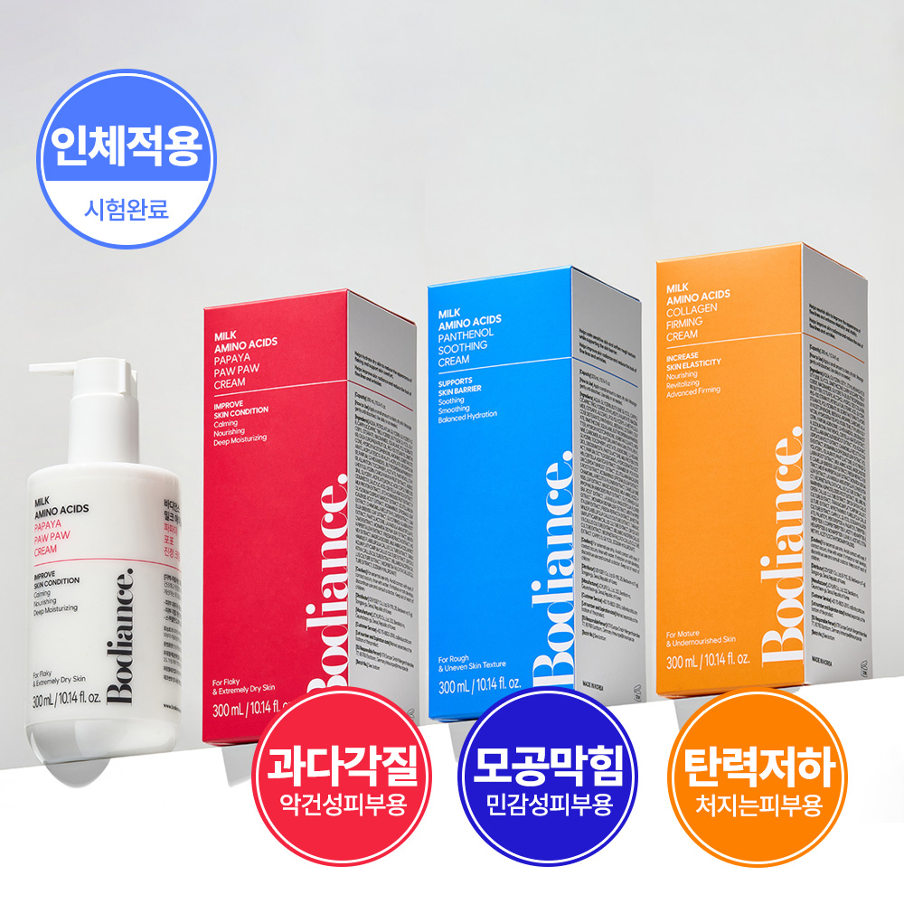 바디언스 밀크 아미노산 프로틴 고보습 바디 로션 3종1택 등드름 닭살피부 극건성 악건성 - 상품 이미지