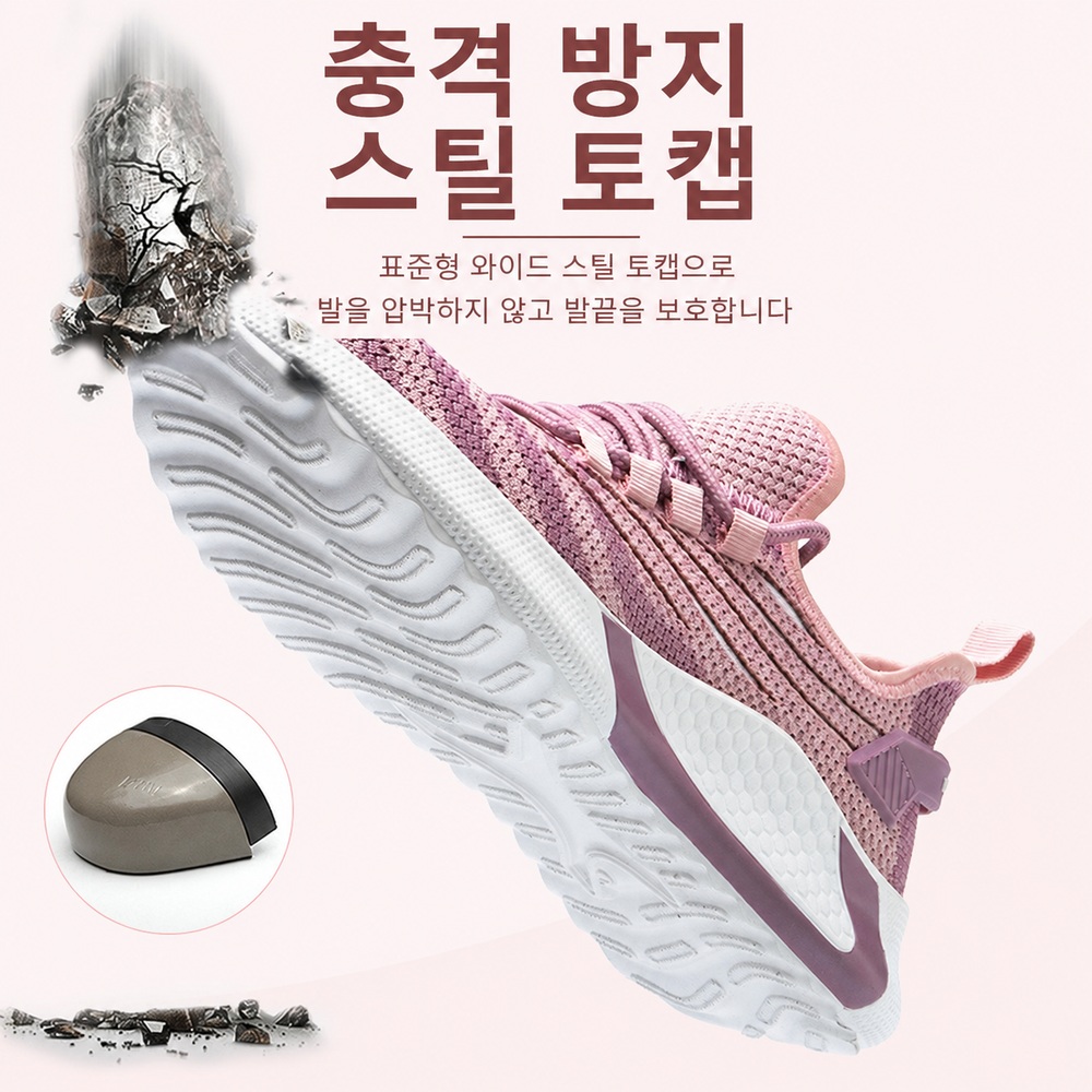 여성 안전화 경량 스니커즈 작업화 쿠션 미끄럼방지 스틸토우 통기성 - 상세 이미지 3