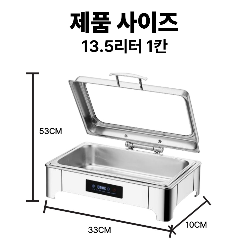 따숨 촉촉보온 중탕기 보온 전기 워머기 13.5리터 1칸 - 상세 이미지 2
