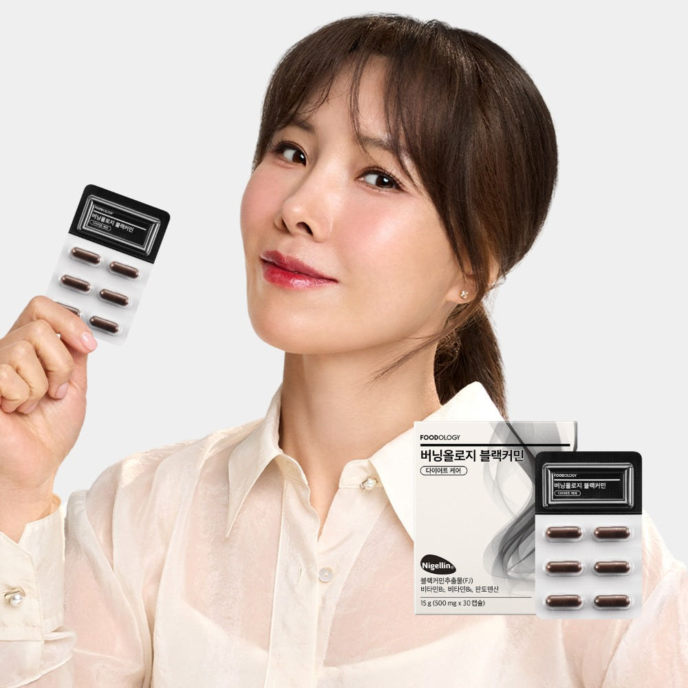 푸드올로지 버닝올로지 블랙커민 다이어트 케어 가격 비교 Foodology 푸드올로지 버닝올로지 블랙커민 다이어트 케어