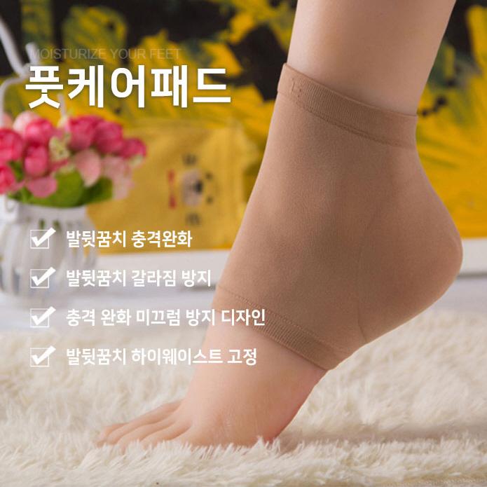 발꿈치갈라짐 실리콘발보습 뒷금치갈라짐 패드 - 상세 이미지 2