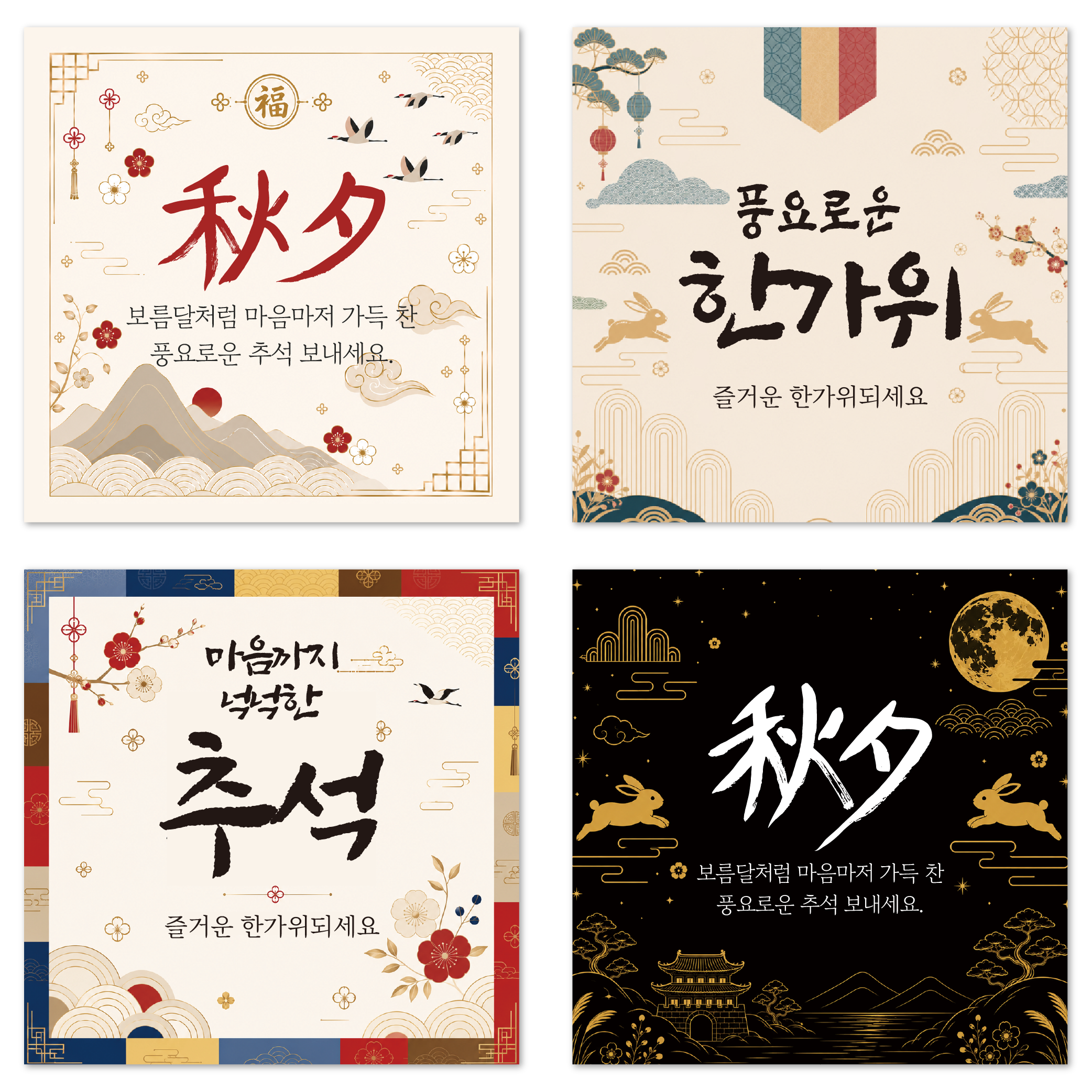 한가위 추석 명절 사각 원형 소량 스티커 제작 01 자유형 46x65mm 15개 이미지 7