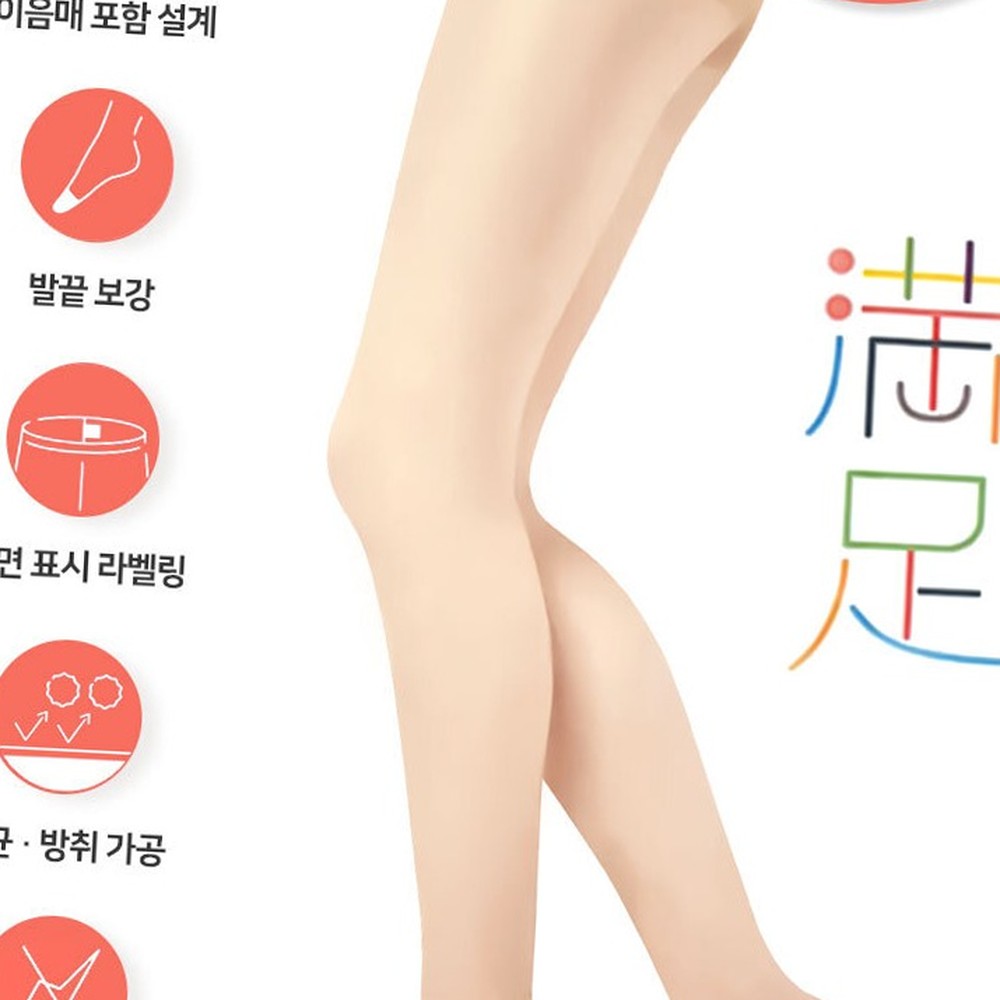 향균방취다리라인보정 누디베이지편안한착용감스타킹 올나감방지데일리룩팬티스타킹