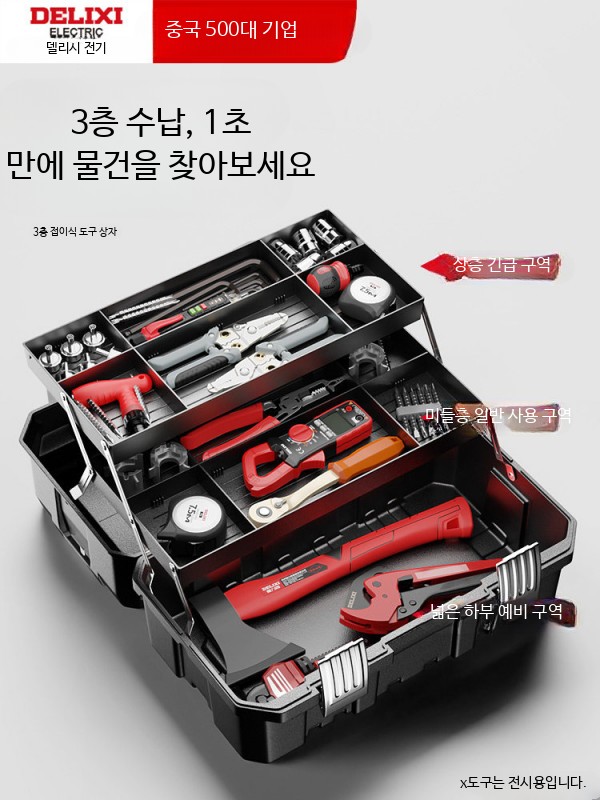 공구함 다기능 이동식 대용량 접이식 수납함 산업용 가정용 하드웨어 정리함 내마모성 방수 휴대용 트롤리 보관함 21인치 친환경 두꺼운 금속 클립 부품상자 - 상세 이미지 4