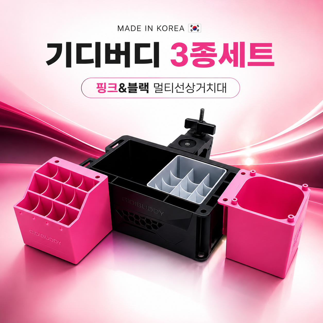 기디크래프트 기디버디 멀티 선상거치대 3종세트 핑크 블랙 선상낚시 로드거치대 - 상세 이미지 2