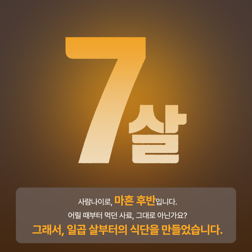 닥터바이 지중해 오븐베이크 저온 스팀 소형견 강아지 사료 시니어, 1kg, 1개 - 상세 이미지 4