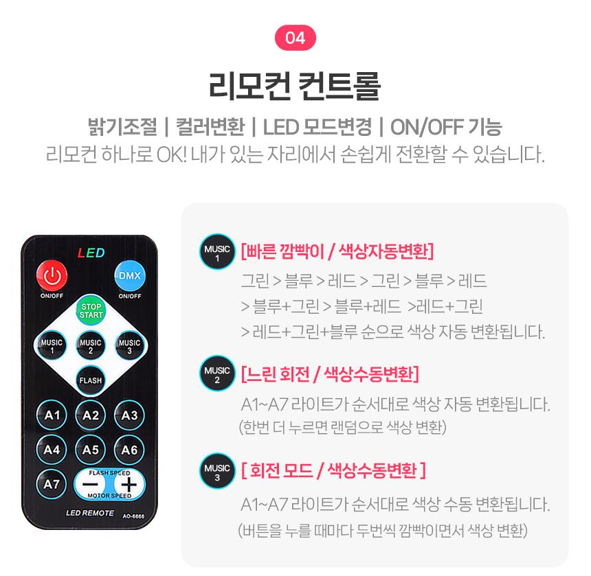 노래방 미러볼 리모콘 조명 무대 조명 USB 무드등 이미지 7