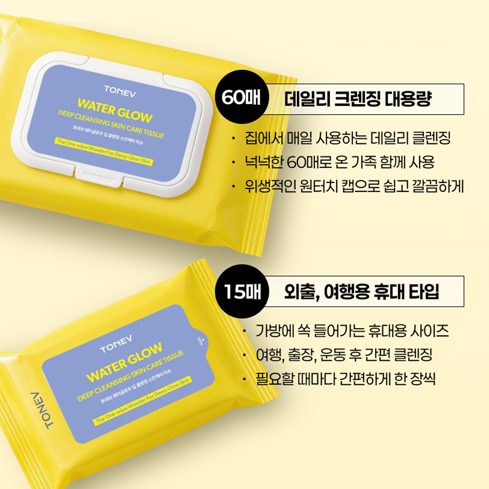토네브 워터글로우 딥 클렌징 스킨케어 티슈 저자극 약산성 노워시 60매, 3개 이미지 7