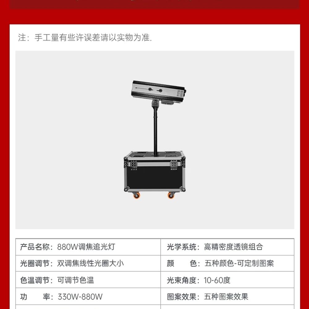 스포트라이트 880w 웨딩 LED 행사 무대조명장비 - 상세 이미지 5