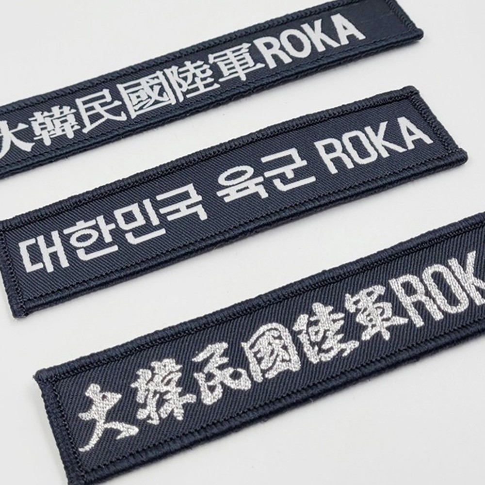 대한민국육군리폼용 ROKA의류부착군복와펜 태극기가방부착휘장와펜 - 상품 이미지