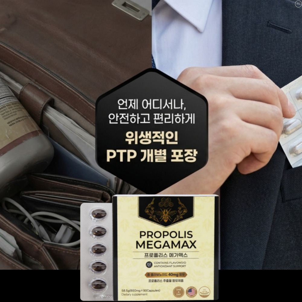 폴리폴리스 비 프로폴리스맥스 성분 플라보노이드함량 약3개월 - 상세 이미지 2