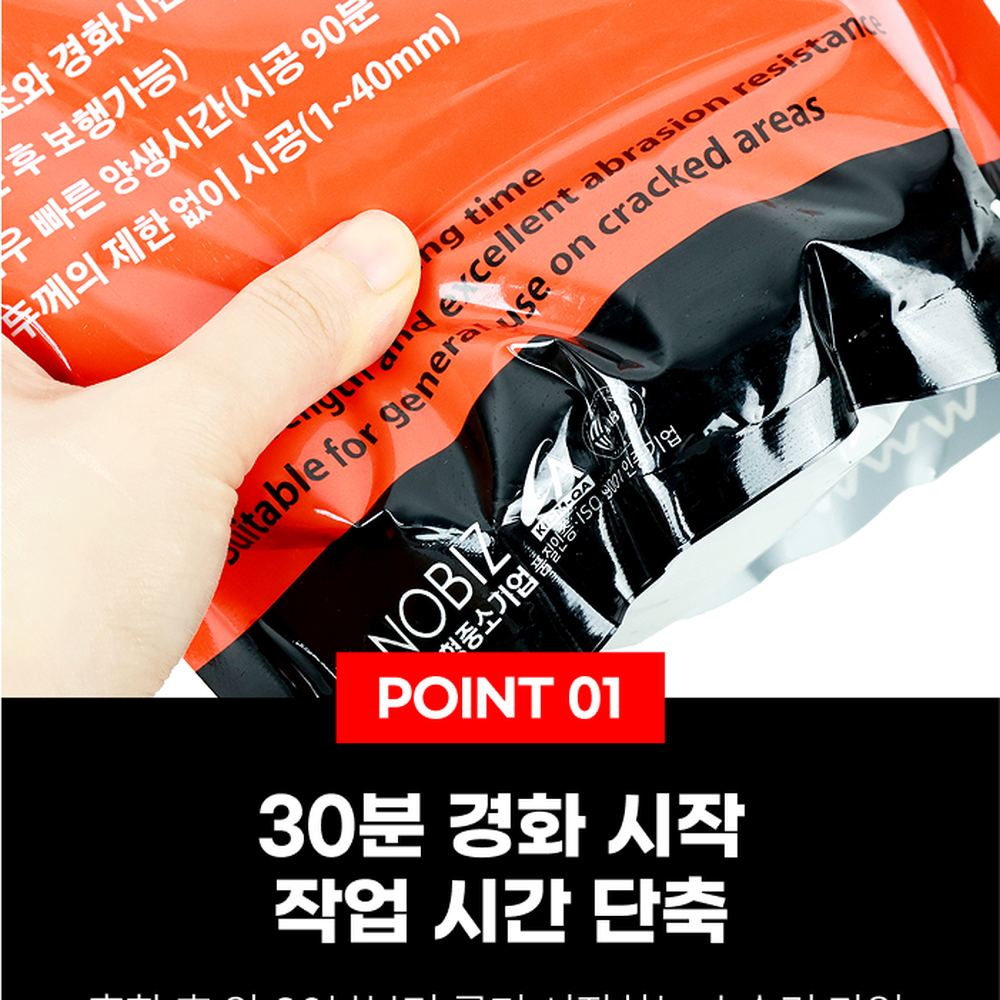 셀프보수건축자재 보수몰탈 전문가용초속경몰탈 2kg 30분경화 - 상세 이미지 4