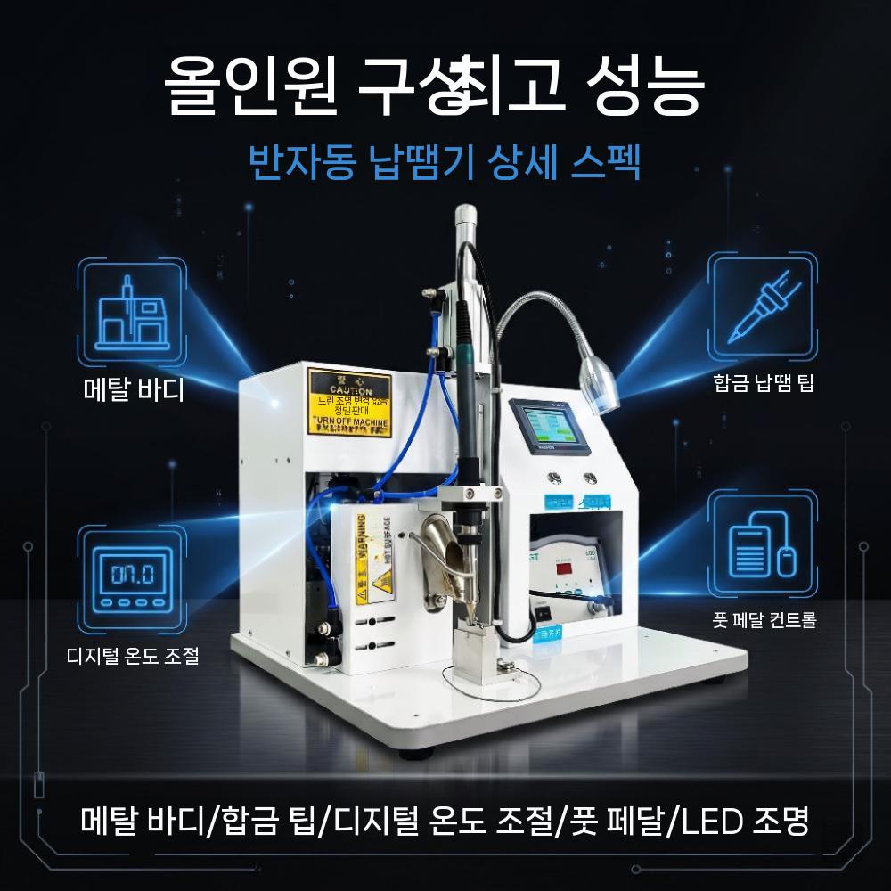 공압식 반자동 납땜기 용접 회로기판 인두 페달 전자 반자동 납땜 기계 - 상세 이미지 2