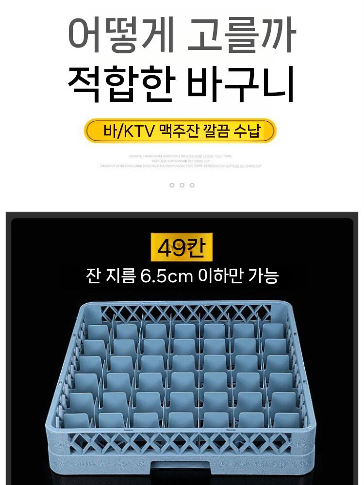 식기세척기 건조랙 트레이 식기 선반 바구니 물빠짐 (06/23 종료) 36칸 - 상세 이미지 4