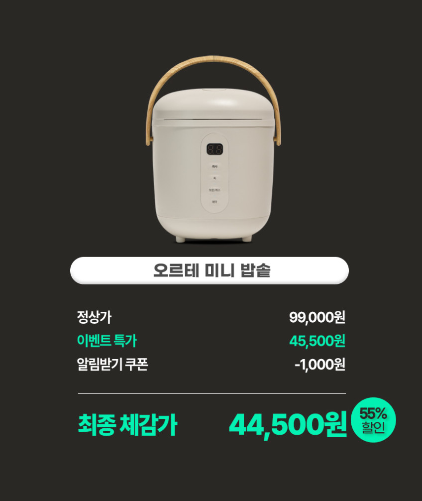 오르테 미니 밥솥 아이보리 캠핑 소형 ORJ-3001AN 판매처 상세 정보 이미지 2