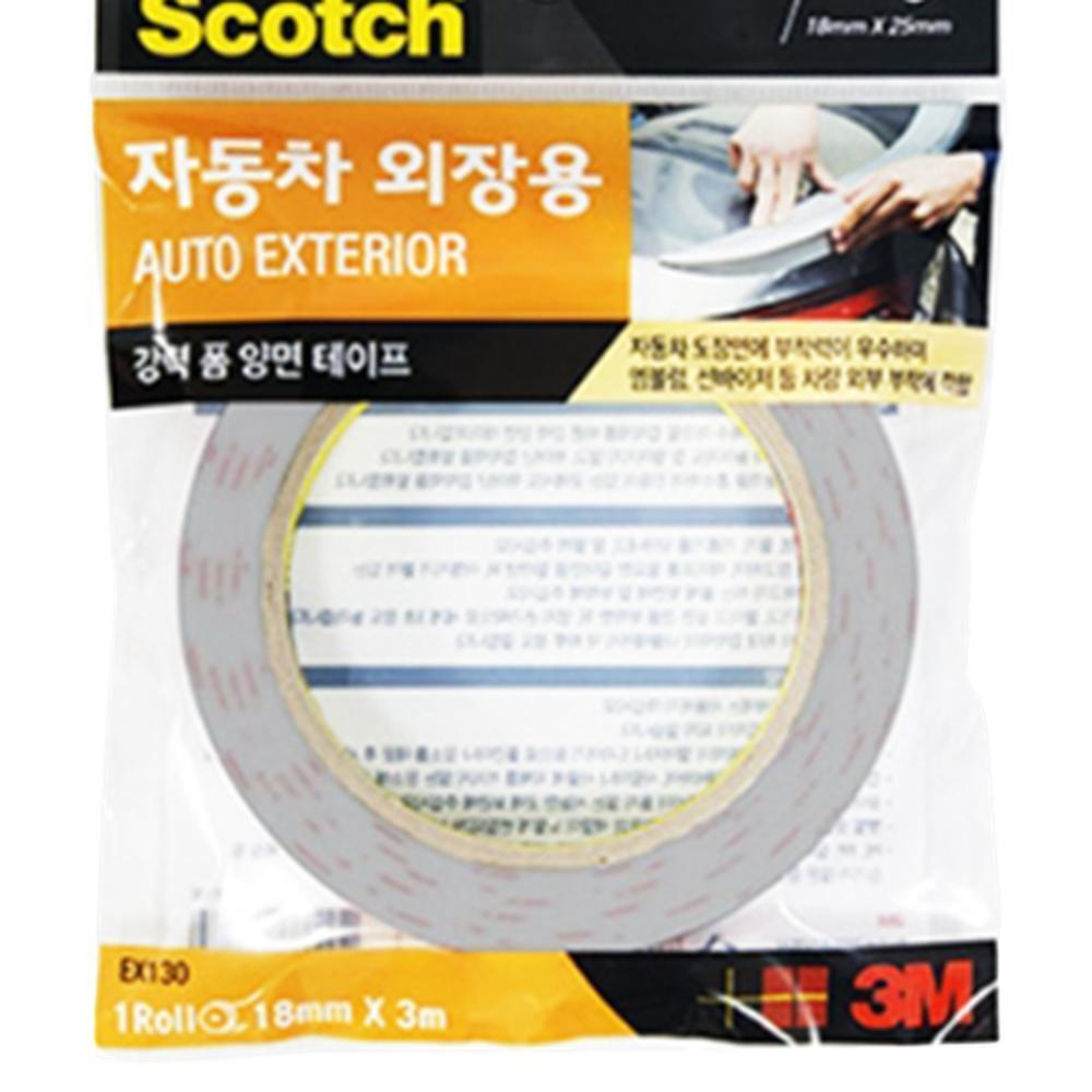 강력 폼 양면테이프 자동차 외장용 진동충격 흡수