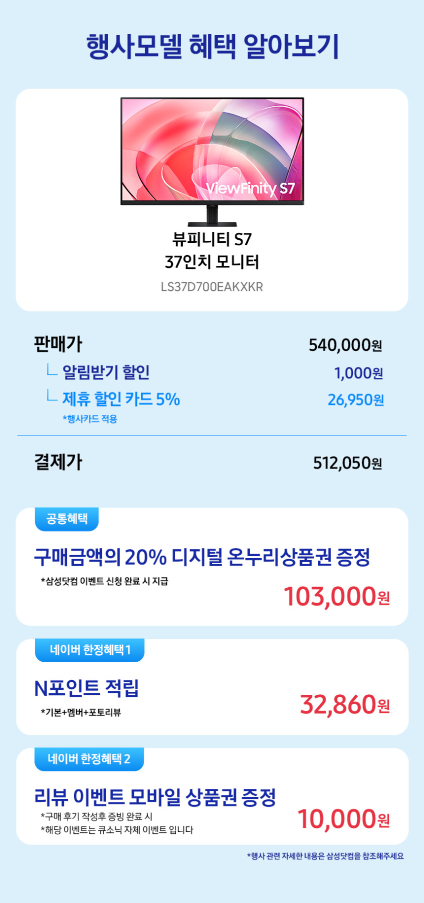 삼성전자 뷰피니티 S7 S37D700 LS37D700 블랙 92.7cm(37인치) 고해상도 모니터 판매처 상세 정보 이미지 3