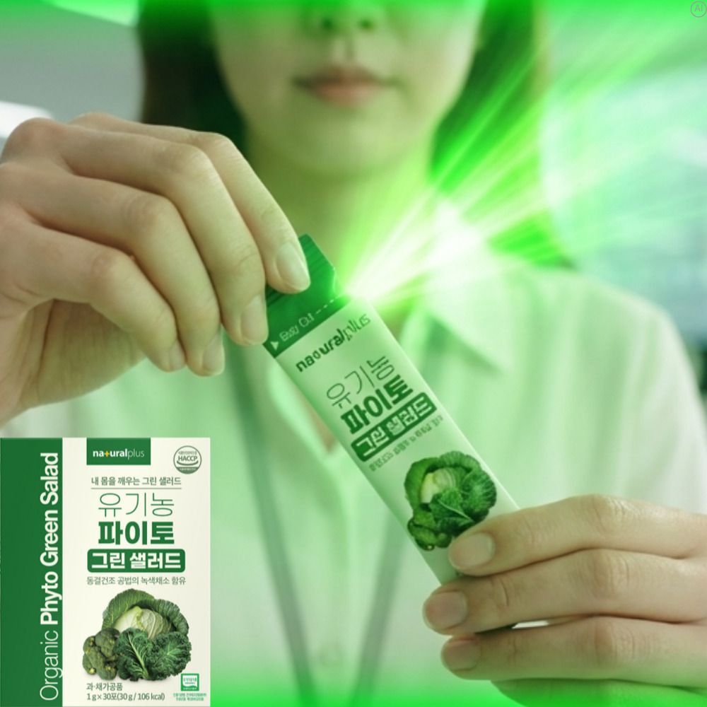 파이토케미컬 식이섬유 유기농 켈리 곱슬케일분말 글루코시놀레이트 - 상세 이미지 3