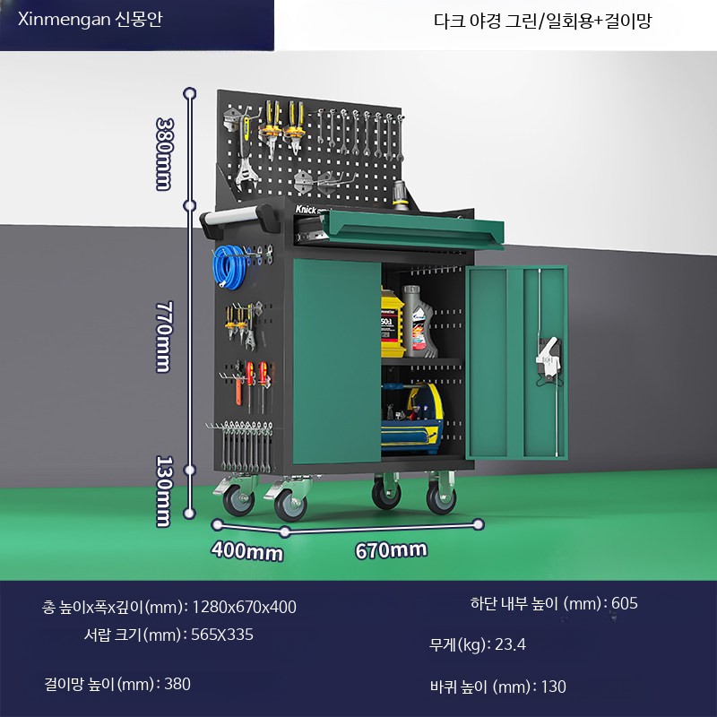 공구 캐비닛 이동식 다기능 작업장 수납장 산업용작업대 철제공구함 공구보관대 다크 야색 1단 서랍 트롤리 - 상품 이미지