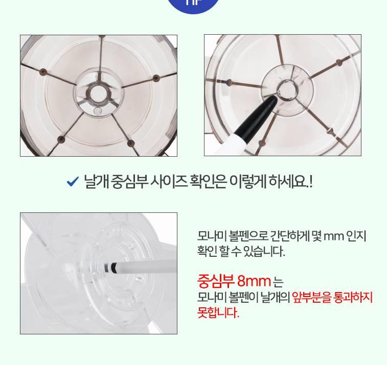 3엽 선풍기날개 16인치 교체용 선풍기날개 교체 8mm - 상세 이미지 4