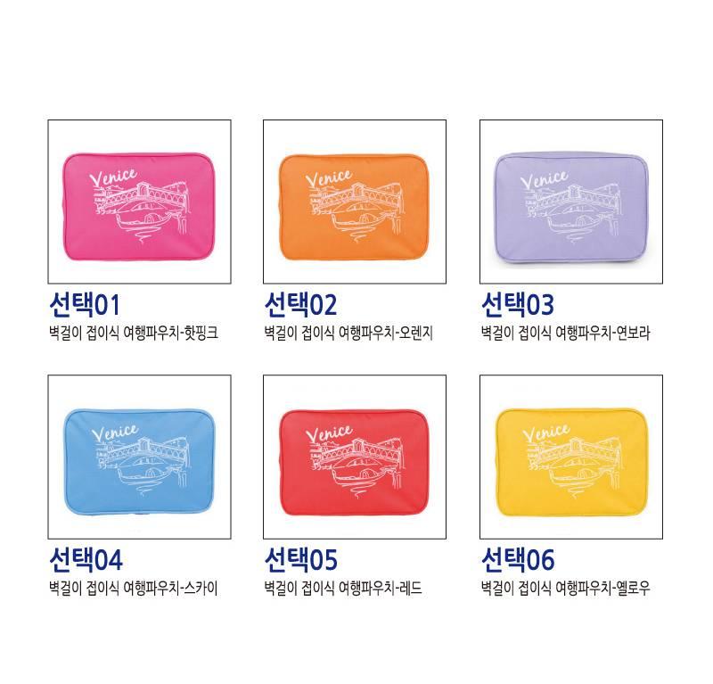 여행용 파우치 걸이 목욕용품 걸이식 파우치 세면도구 - 상세 이미지 2