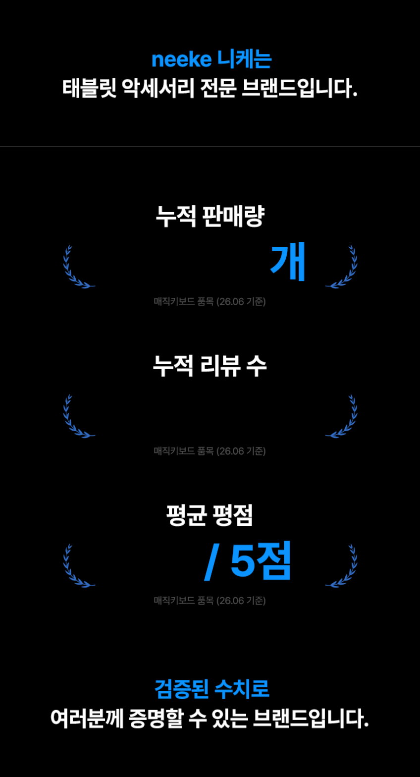 니케 아이패드 프로 12.9 매직 키보드 구조독 케이스 에어 8세대 7세대 6세대 13 M4 M3 M2 매직키보드 케이스 한국어 Magkeys 판매처 상세 정보 이미지 3