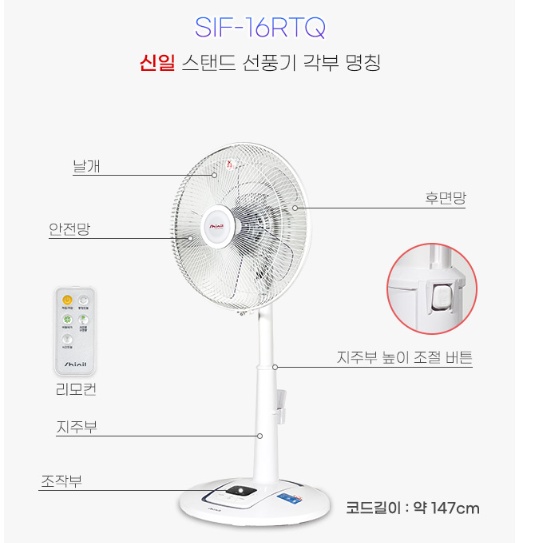 거실 리모컨선풍기 35cm 사무실 농막 침실 가정용 스탠드선풍기 이미지 6