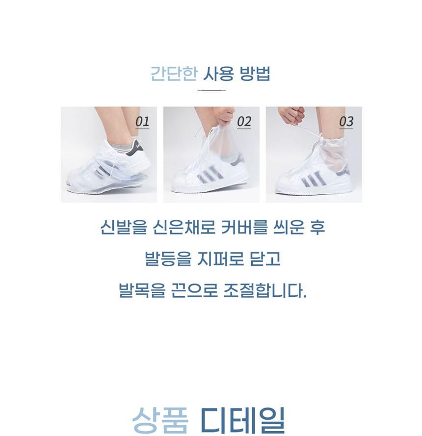 구두 방수커버 덧신는 장화 비닐 버선 이미지 2