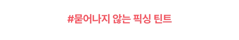 MQNY One Coat Fixing Lip Tint - description 9