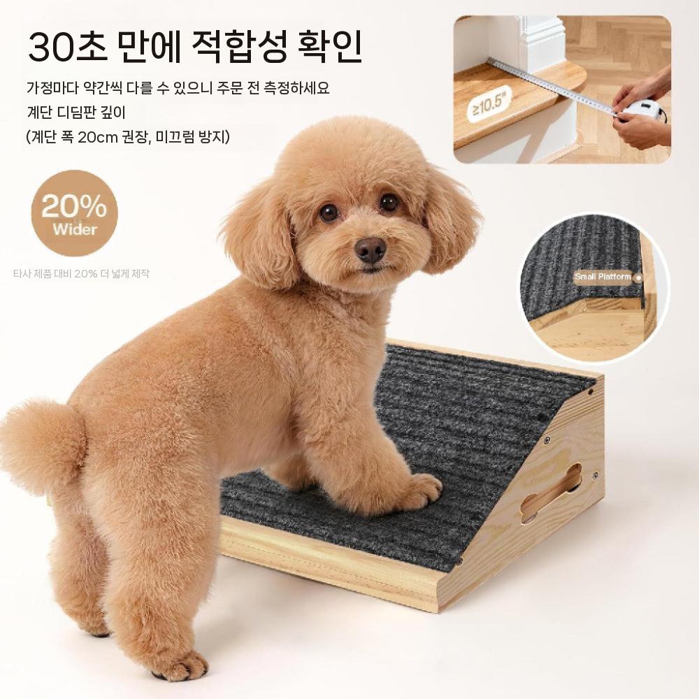 높이조절 강아지경사로 계단 미끄럼방지 논슬립 반려견 - 상세 이미지 2