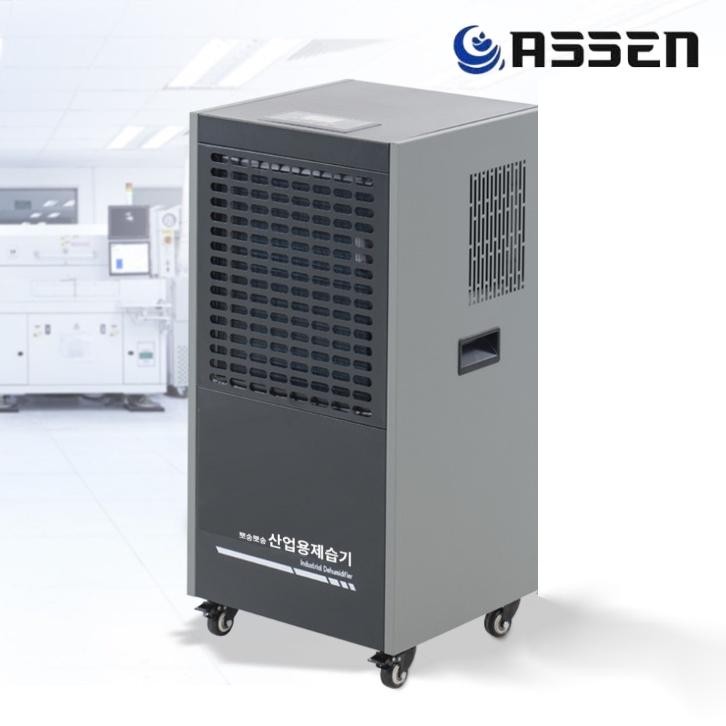 아쎈 100리터 대용량 공사장 보관소 공업용제습기 자연배수 AT-115U - 상품 이미지