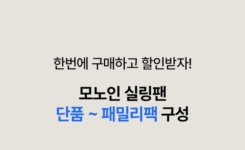 모노인 실링팬 조명 천정 천장 BLDC LED 거실 안방 아이방 판매처 상세 정보 이미지 4