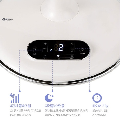 신일 좌석용 리모컨선풍기 35cm 거실 침실 가정용 스탠드선풍기 - 상세 이미지 4