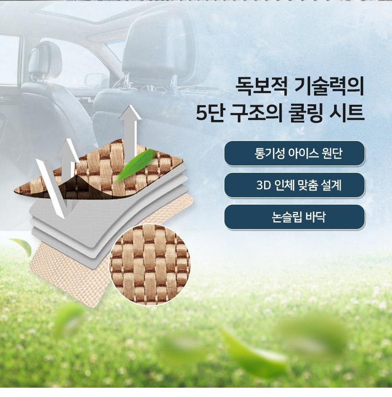 자동차 쿨 매트 여름 카시트 자동차 여름 시트 커버 이미지 8