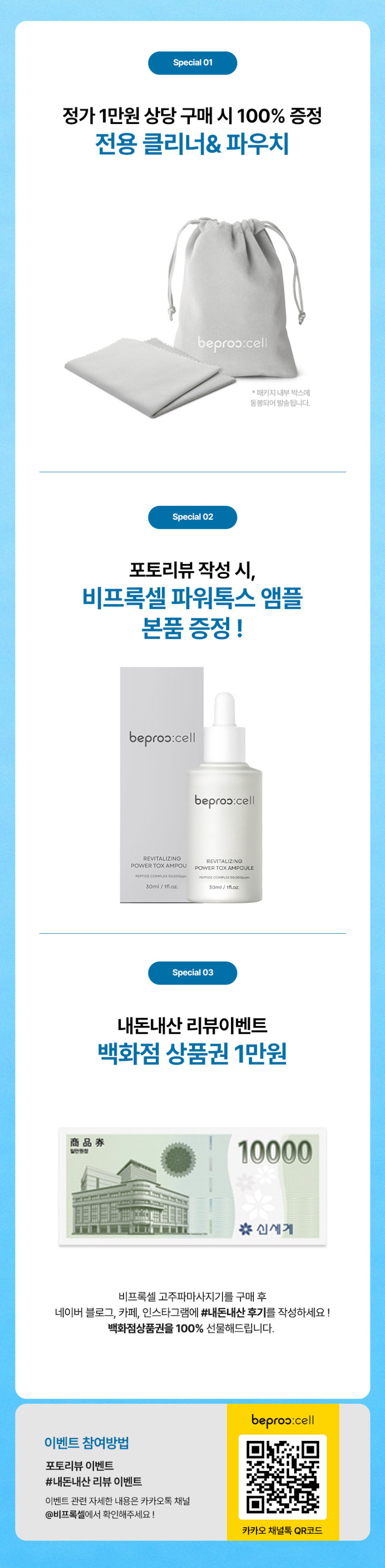 비프록셀 뷰티디바이스 EMS 고주파마사지기 갈바닉 얼굴 피부관리기 판매처 상세 정보 이미지 2