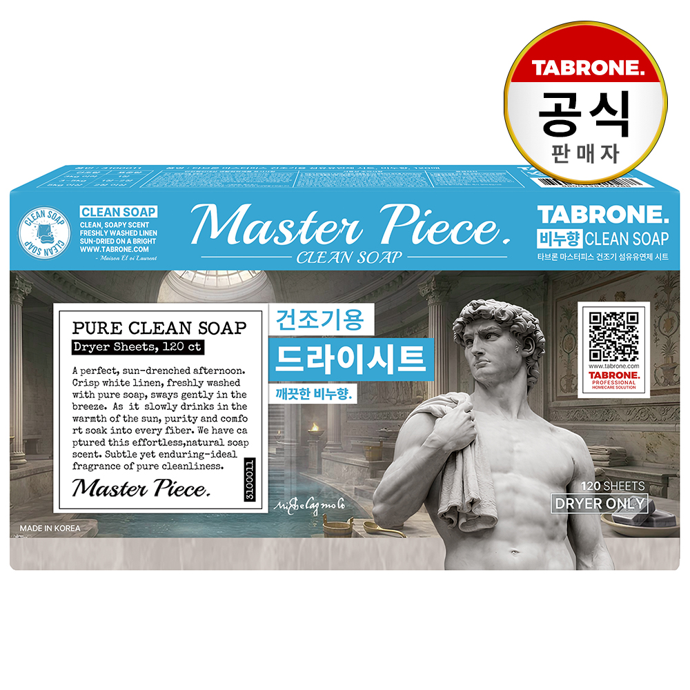 타브론 마스터피스 건조기시트 120매 스타일러 향기 에어드레서 드라이시트 시트형 섬유유연제 - 상품 이미지