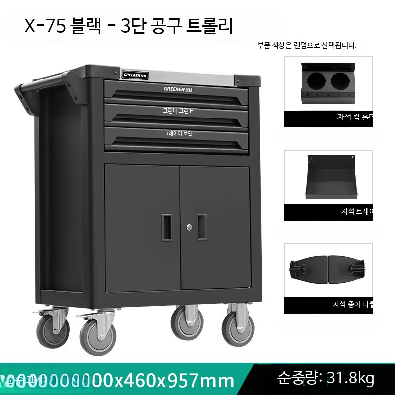 다기능 이동식 공구함 대형 보관 캐비닛 철물 트롤리 정비용 공구박스 3단 블랙 자석 이중 도어 캐비닛 스테인리스 - 상품 이미지
