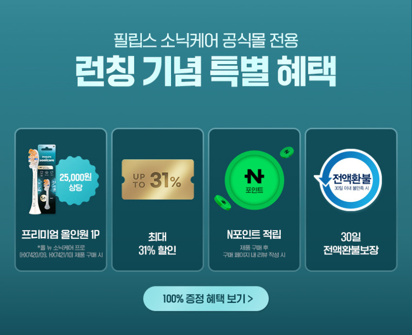 필립스 전동칫솔 올 뉴 소닉케어 프로 7000 블랙 판매처 상세 정보 이미지 1