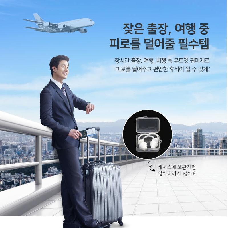 기내용 귀마개 소리 차단 숙면 귀마개 소음방지 수험생 귀마개 - 상세 이미지 2