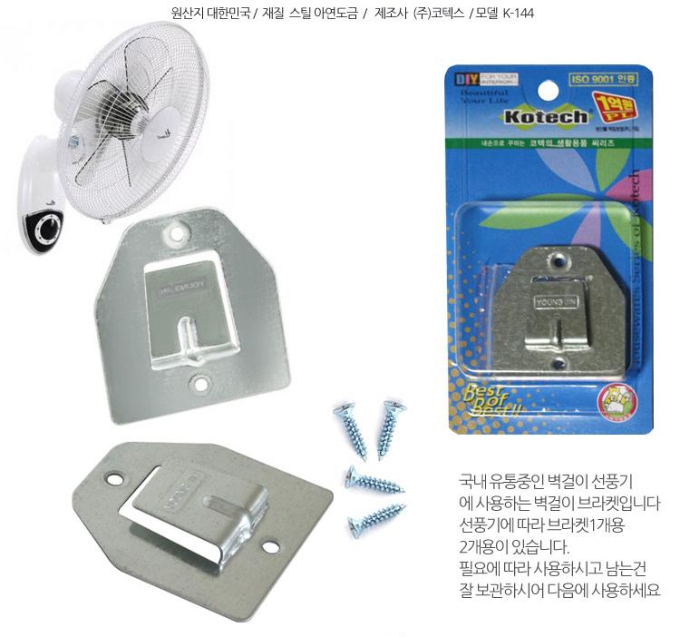 고정 벽걸이 선풍기 브라켓 벽 선풍기홀더벽걸이 2p - 상세 이미지 3