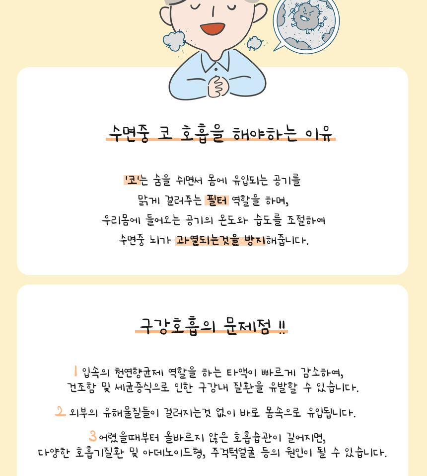 입막음밴드 수면테이프 구강건조 수면패치 입술테이프 - 상세 이미지 2