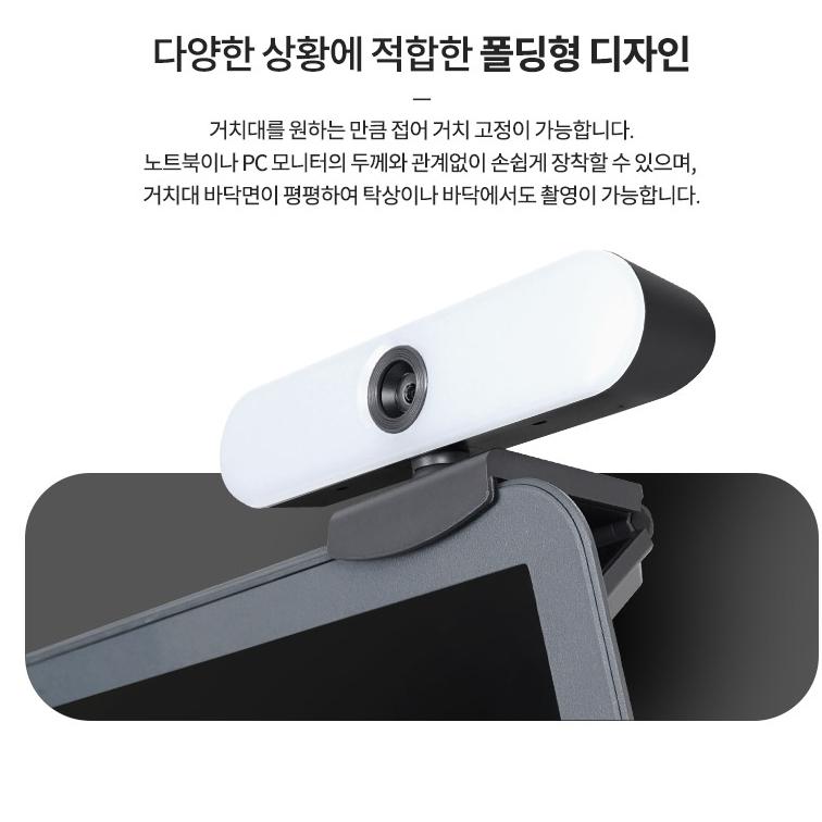 컴퓨터 화상캠 예쁘게 나오는 캠 고화질 조명캠 - 상세 이미지 5