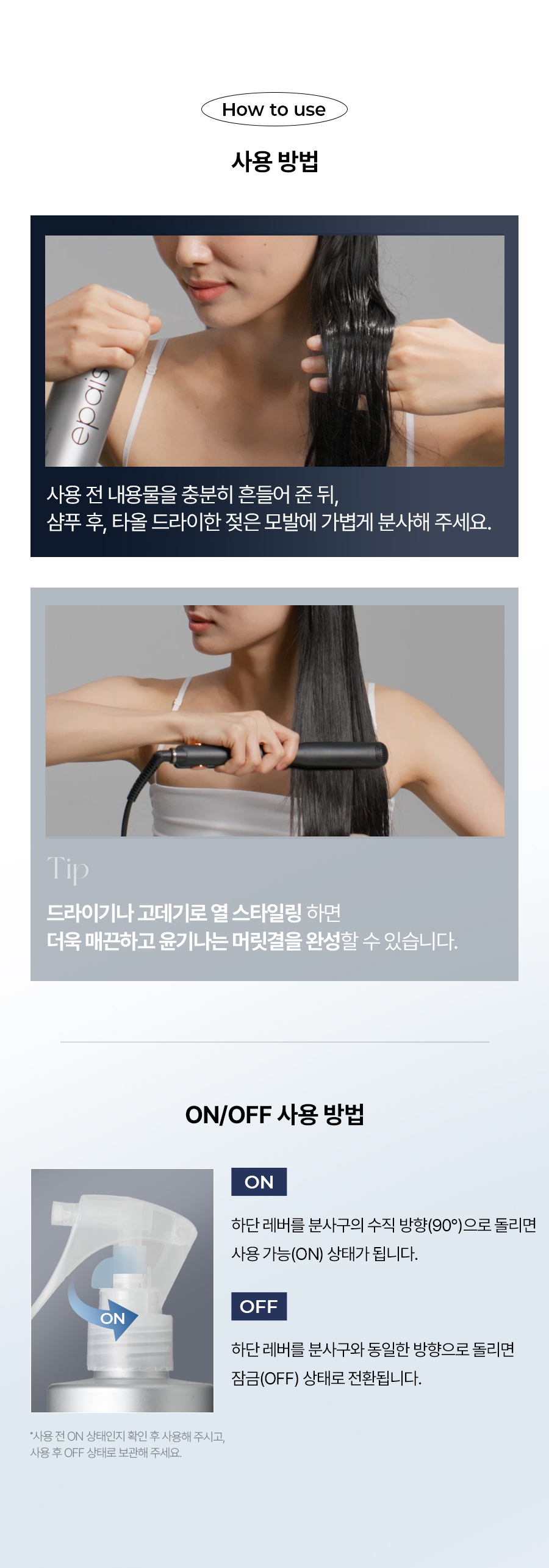 EPAIS Frizz Silky Smoothing Hair Mist - description 23