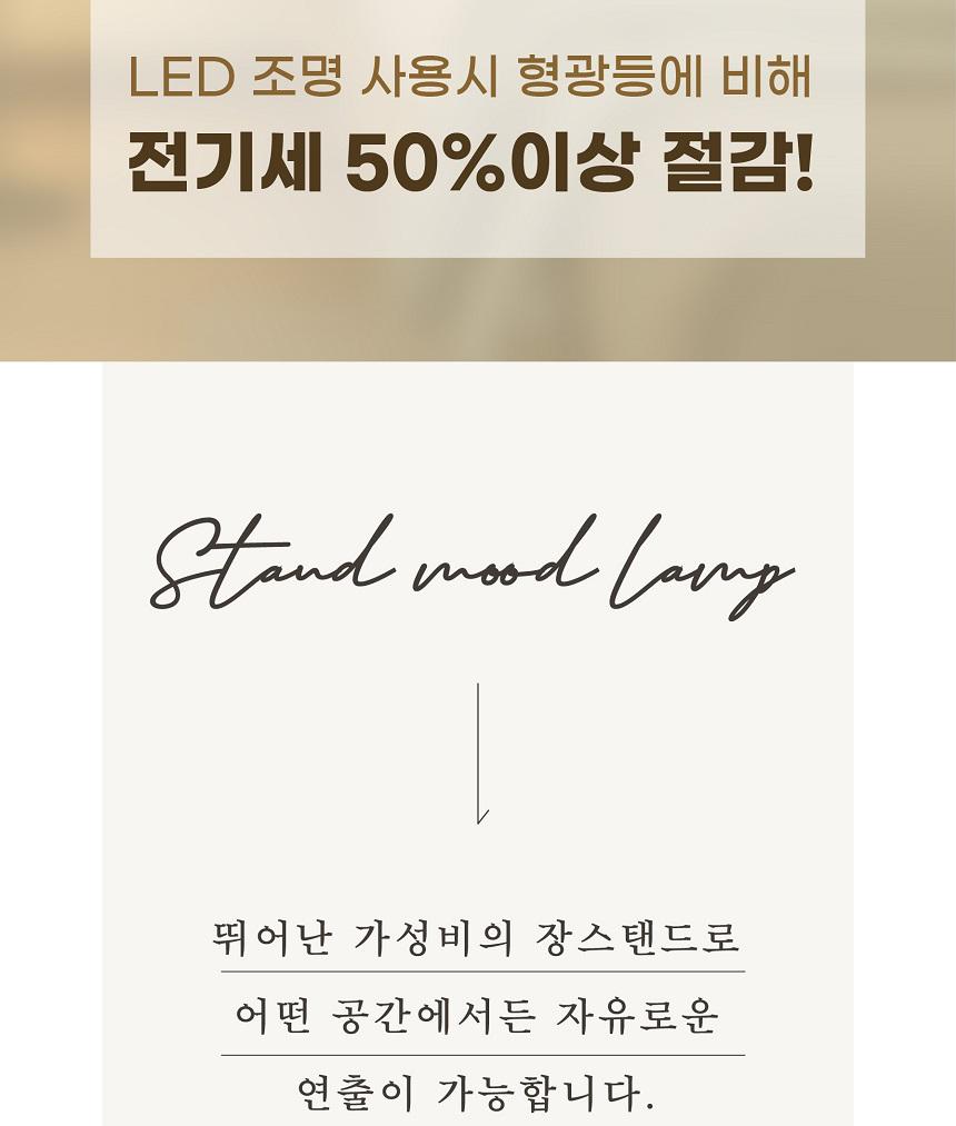 일자스탠드조명 거실led스탠드등 선반장스탠드 이미지 6