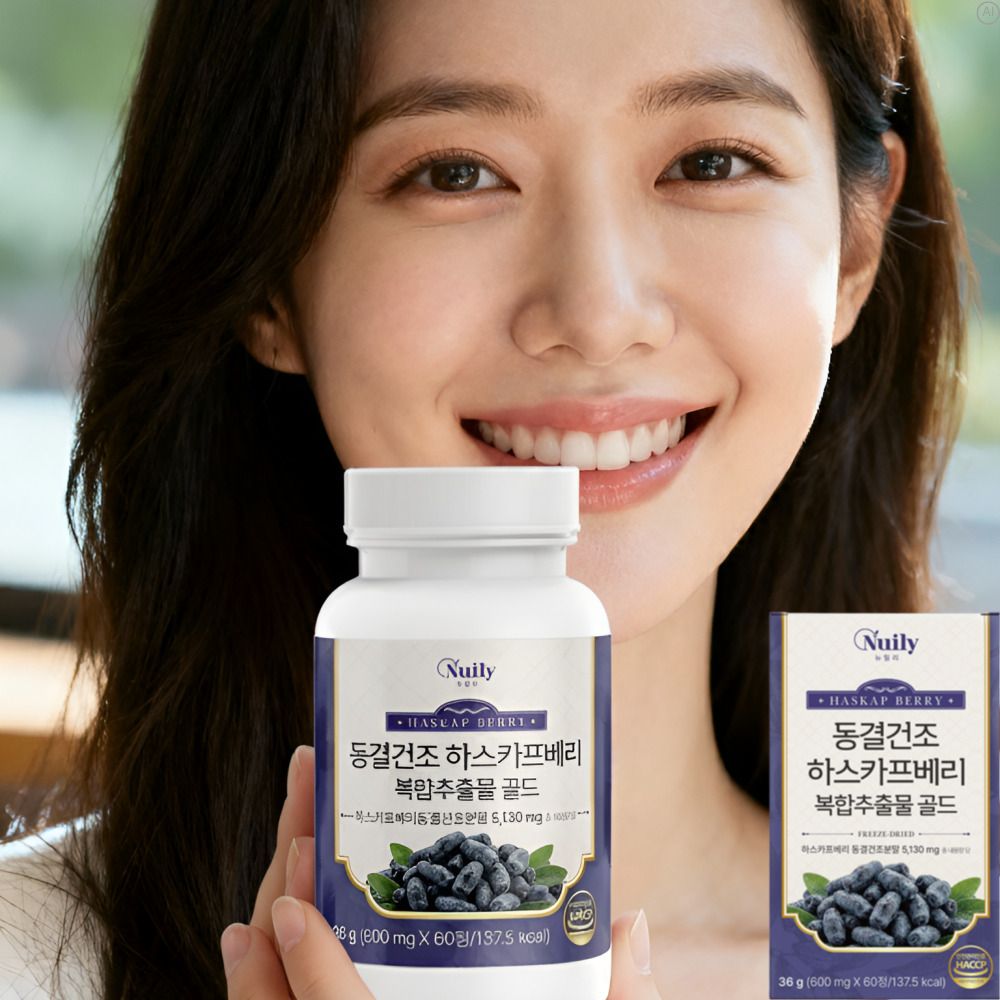 동결건조 하스카프베리추출물 하스 c3g베리 댕댕이나무열매 60정 - 상품 이미지