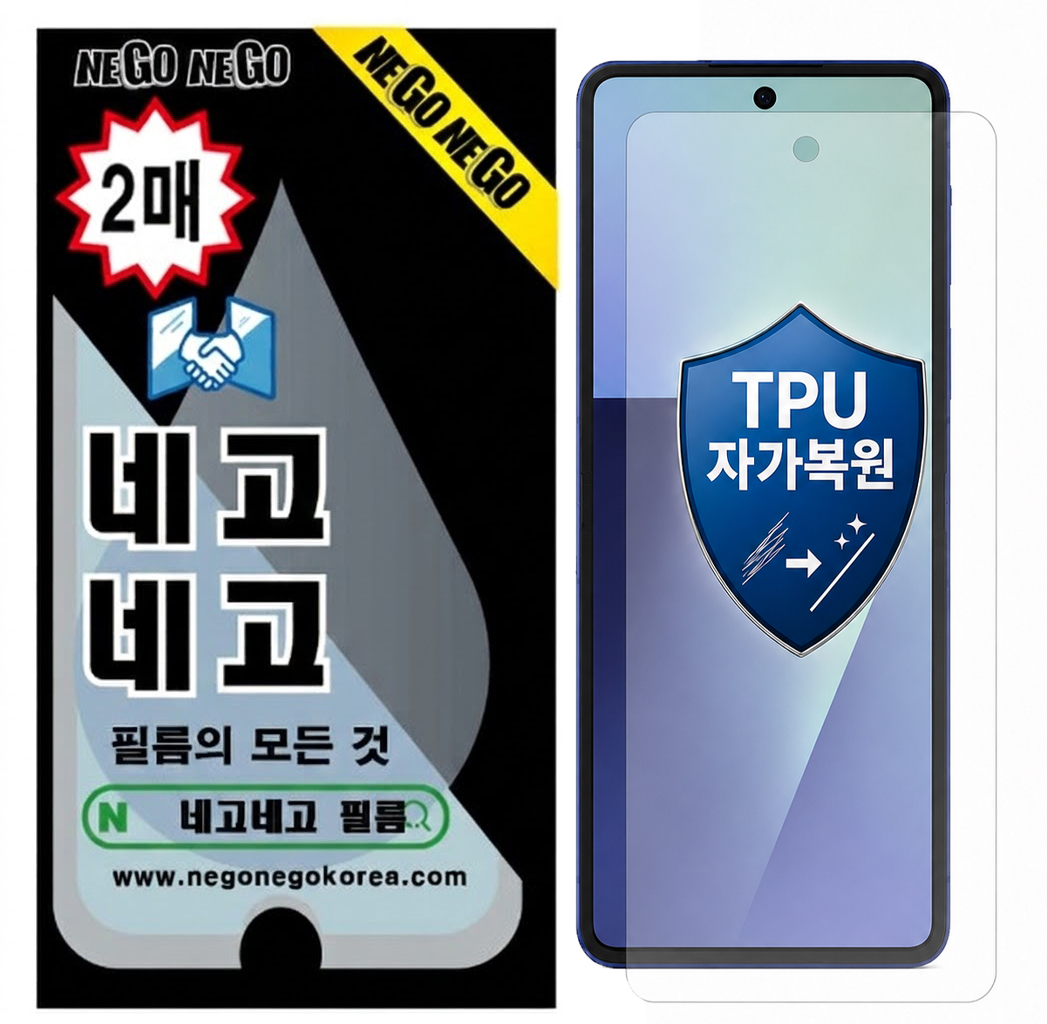 TPU 자가복원 액정보호필름 갤럭시Z 플립5, 2매입 - 상품 이미지