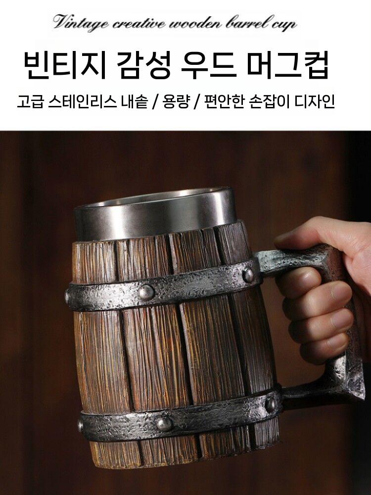 오크 맥주잔 머그 생맥주 컵 통나무 호프 술잔 A - 상세 이미지 2